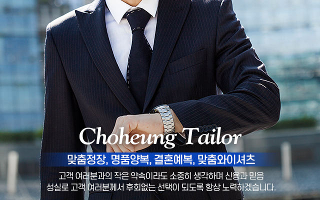 조흥양복점_캐러셀