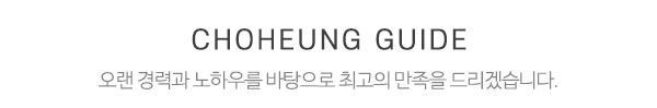 조흥양복점_중간제목
